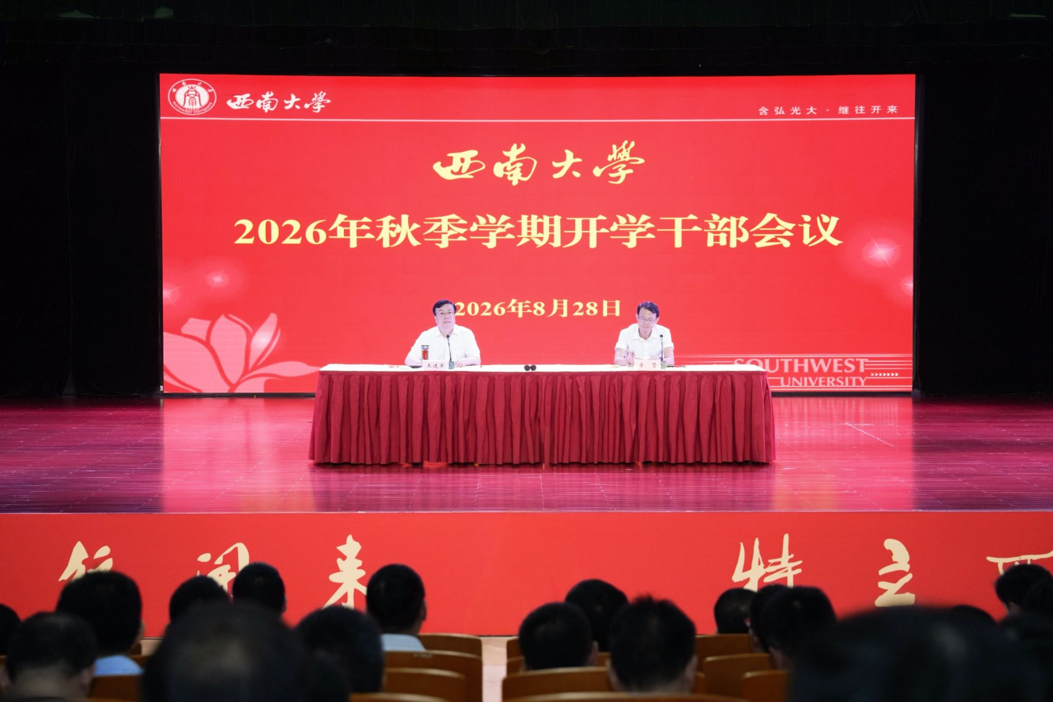 专任教师