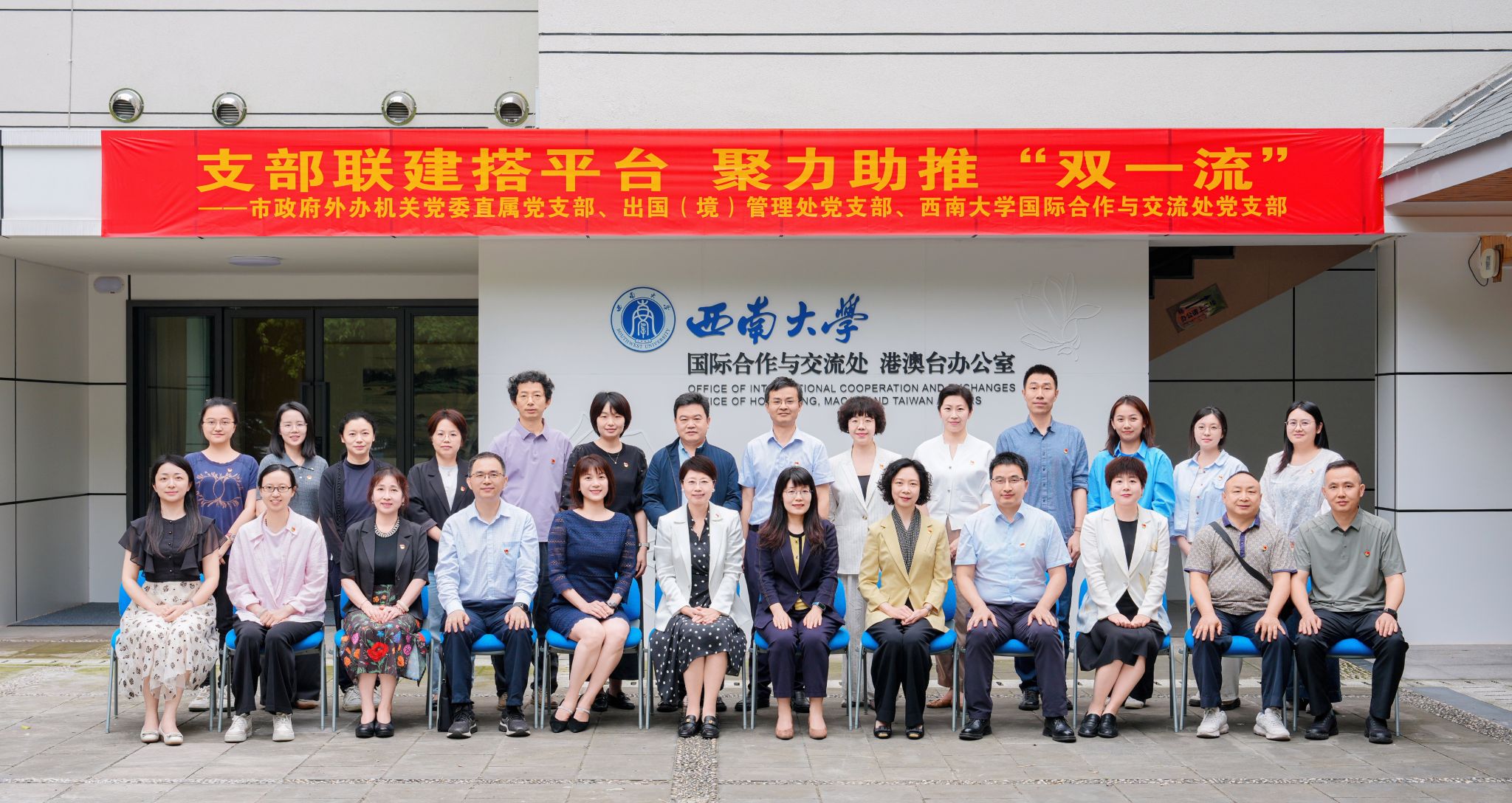 出国（境）管理处党支部开展主题为“支